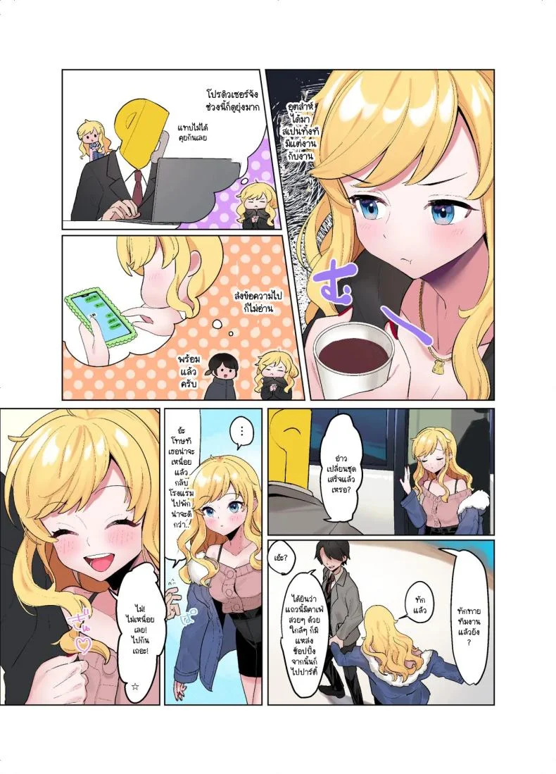 แทบไม่มีเวลาให้กัน [Yamuyamu Yami~ (Yam)] Jouyoku Paraiso (THE IDOLM@STER CINDERELLA GIRLS) หน้า 4
