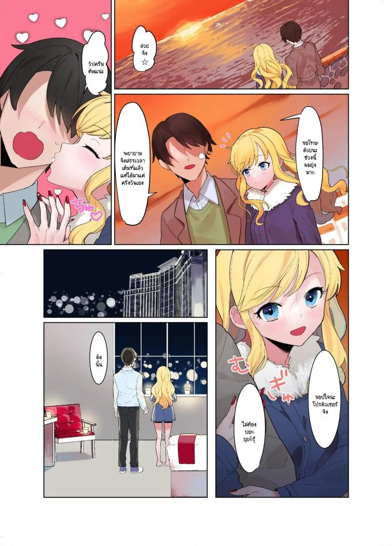 แทบไม่มีเวลาให้กัน [Yamuyamu Yami~ (Yam)] Jouyoku Paraiso (THE IDOLM@STER CINDERELLA GIRLS) หน้า 6