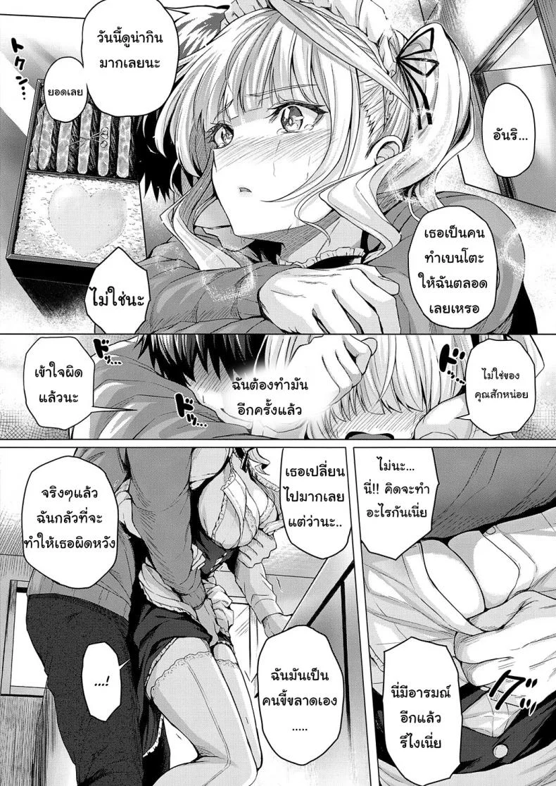 ดัดนิสัยยัยใจร้าย [Simon] Little My Maid 1-2ดัดนิสัยยัยใจร้าย 2 หน้า 6