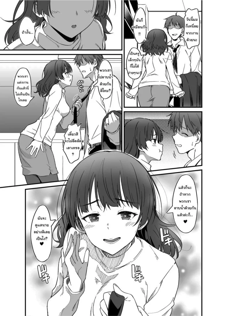 ไม่เคยปฏิเสธเธอได้เลย [AERODOG (inu)] Ore wa Yome ni Sakaraenai Seiheki o Nigirareteiru  I Can't Say No To My Wife She's Got Me By The Balls หน้า 5