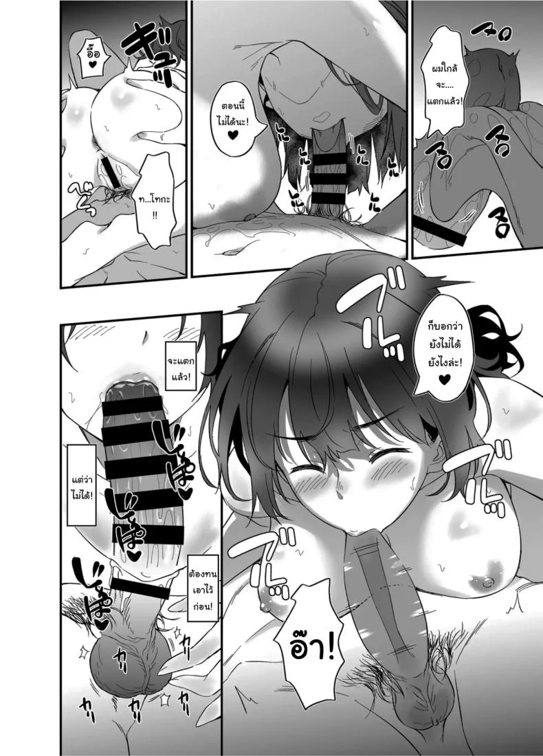 ไม่เคยปฏิเสธเธอได้เลย [AERODOG (inu)] Ore wa Yome ni Sakaraenai Seiheki o Nigirareteiru  I Can't Say No To My Wife She's Got Me By The Balls หน้า 12