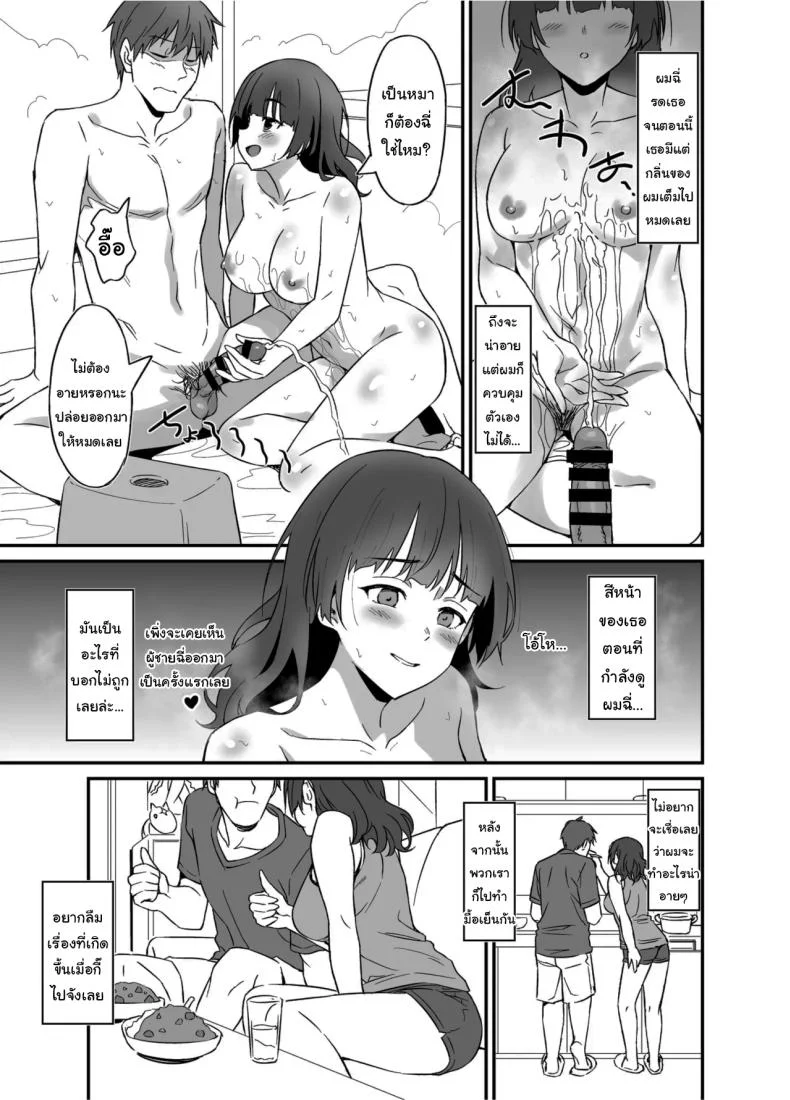 ไม่เคยปฏิเสธเธอได้เลย [AERODOG (inu)] Ore wa Yome ni Sakaraenai Seiheki o Nigirareteiru  I Can't Say No To My Wife She's Got Me By The Balls หน้า 15