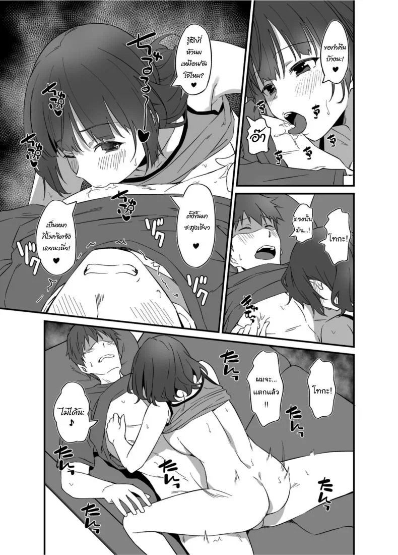 ไม่เคยปฏิเสธเธอได้เลย [AERODOG (inu)] Ore wa Yome ni Sakaraenai Seiheki o Nigirareteiru  I Can't Say No To My Wife She's Got Me By The Balls หน้า 23