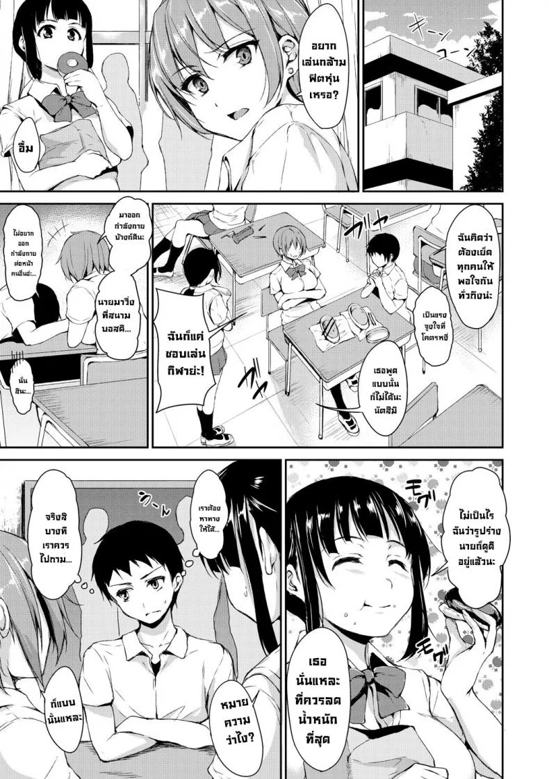 อยู่ๆก็ได้ใช้ชีวิตแบบฮาเร็ม [Tachibana Omina] Ikinari! Harem Life AFTER หน้า 5