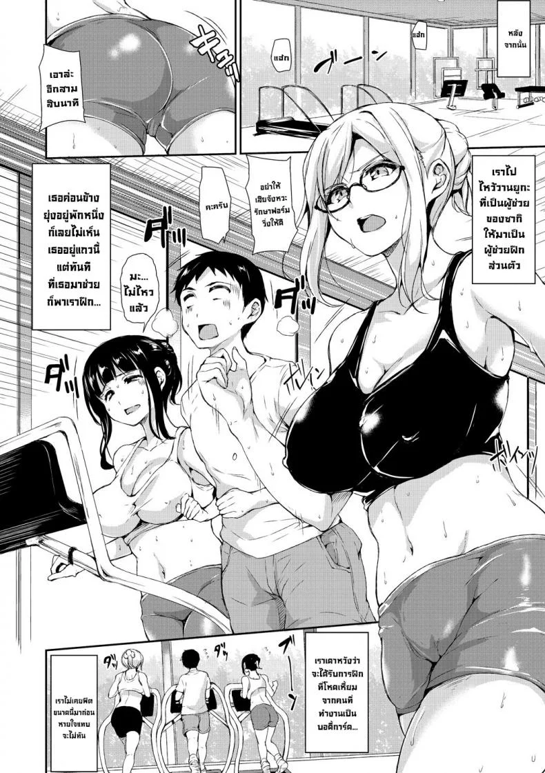 อยู่ๆก็ได้ใช้ชีวิตแบบฮาเร็ม [Tachibana Omina] Ikinari! Harem Life AFTER หน้า 6