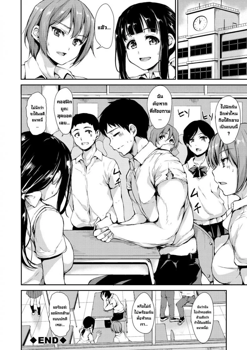 อยู่ๆก็ได้ใช้ชีวิตแบบฮาเร็ม [Tachibana Omina] Ikinari! Harem Life AFTER หน้า 22