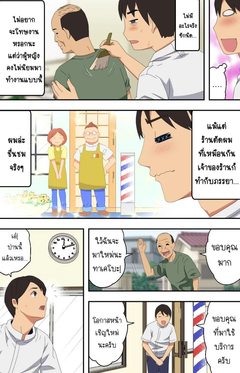 ภรรยาสาวผู้อาภัพกับช่างตัดผมสายตาอ่านกิน [Kamakiri Farm (Kamakiri)] Jimi na Tokoya ni Yattekita Wakazuma to Usugurai Tennai de หน้า 5