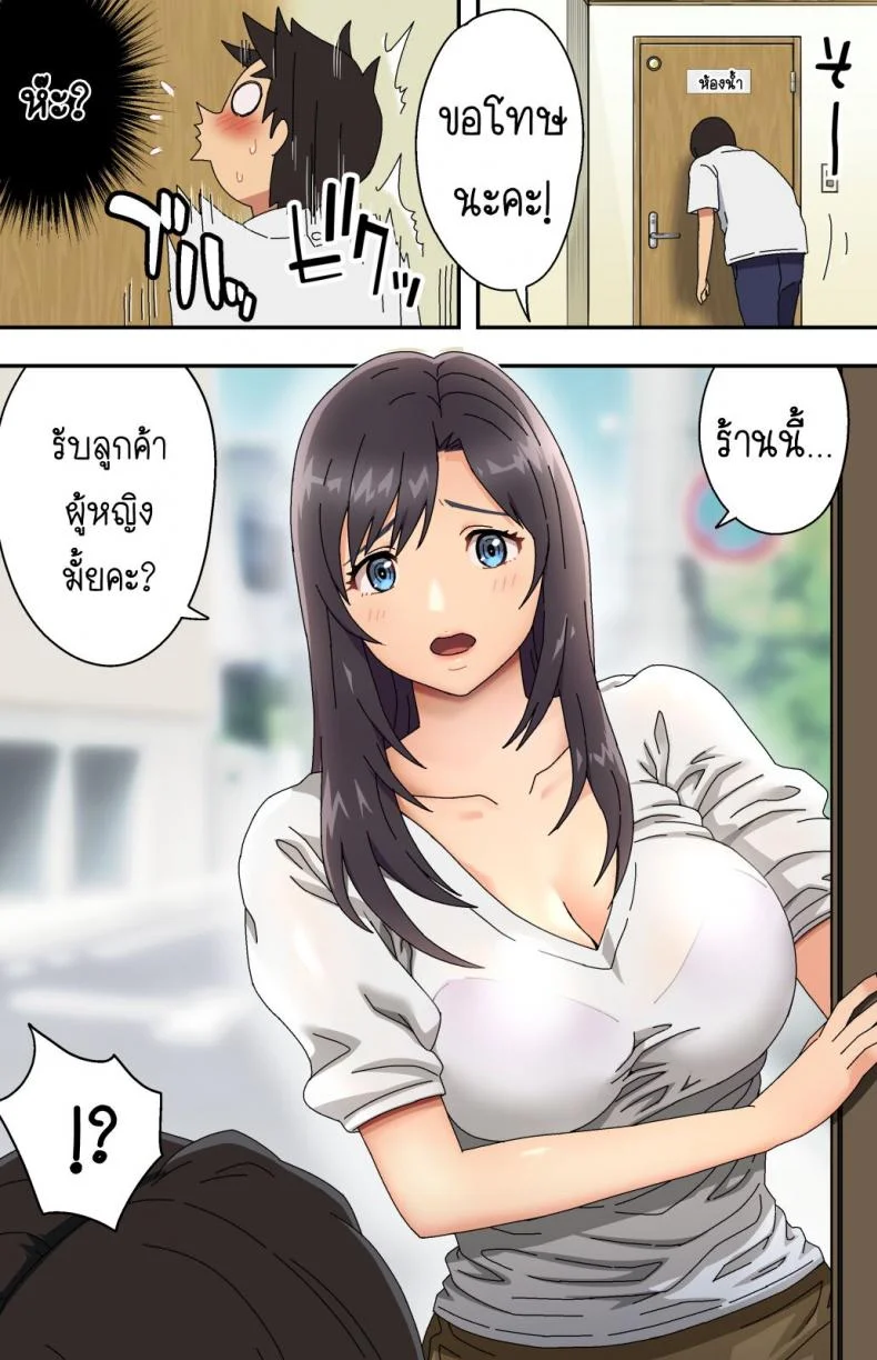 ภรรยาสาวผู้อาภัพกับช่างตัดผมสายตาอ่านกิน [Kamakiri Farm (Kamakiri)] Jimi na Tokoya ni Yattekita Wakazuma to Usugurai Tennai de หน้า 7