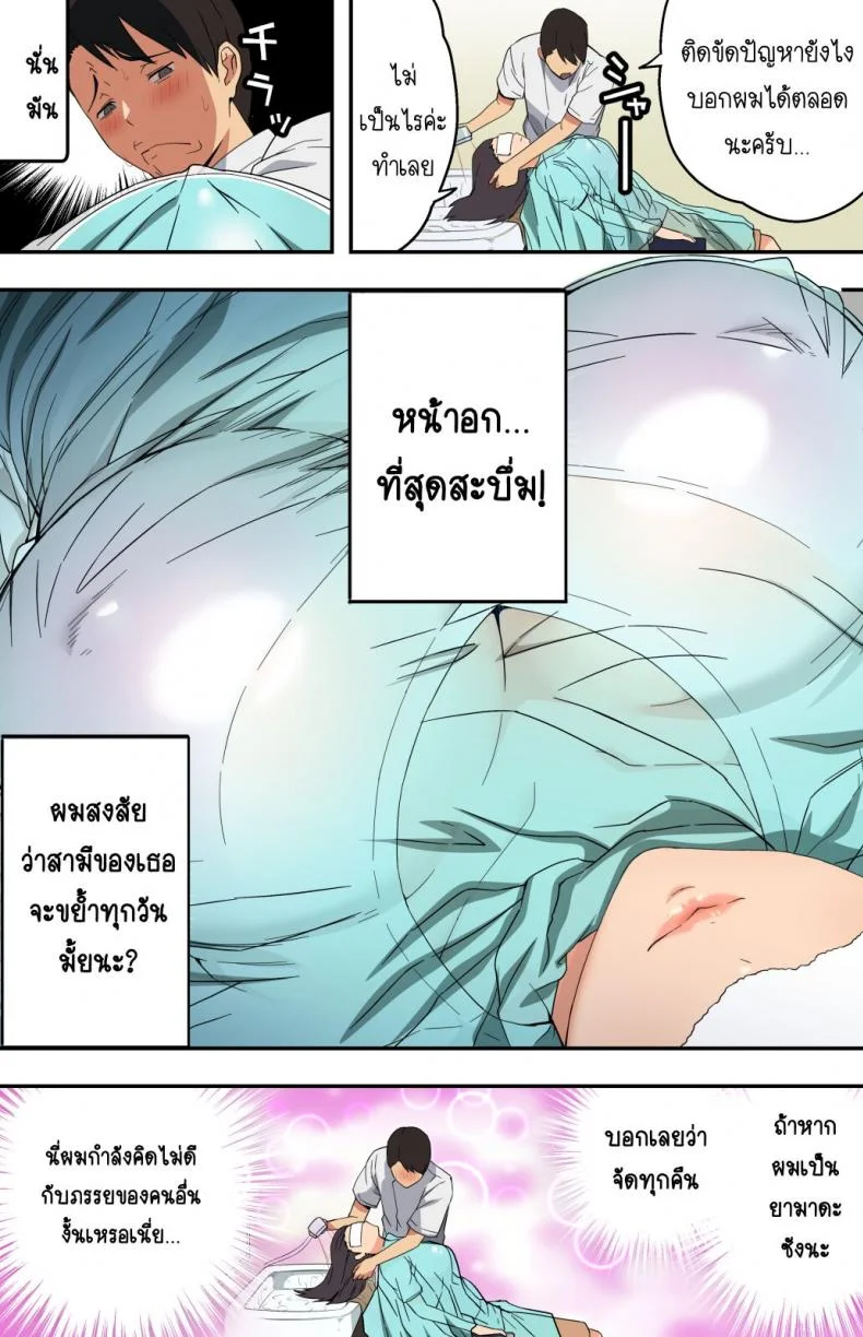 ภรรยาสาวผู้อาภัพกับช่างตัดผมสายตาอ่านกิน [Kamakiri Farm (Kamakiri)] Jimi na Tokoya ni Yattekita Wakazuma to Usugurai Tennai de หน้า 12