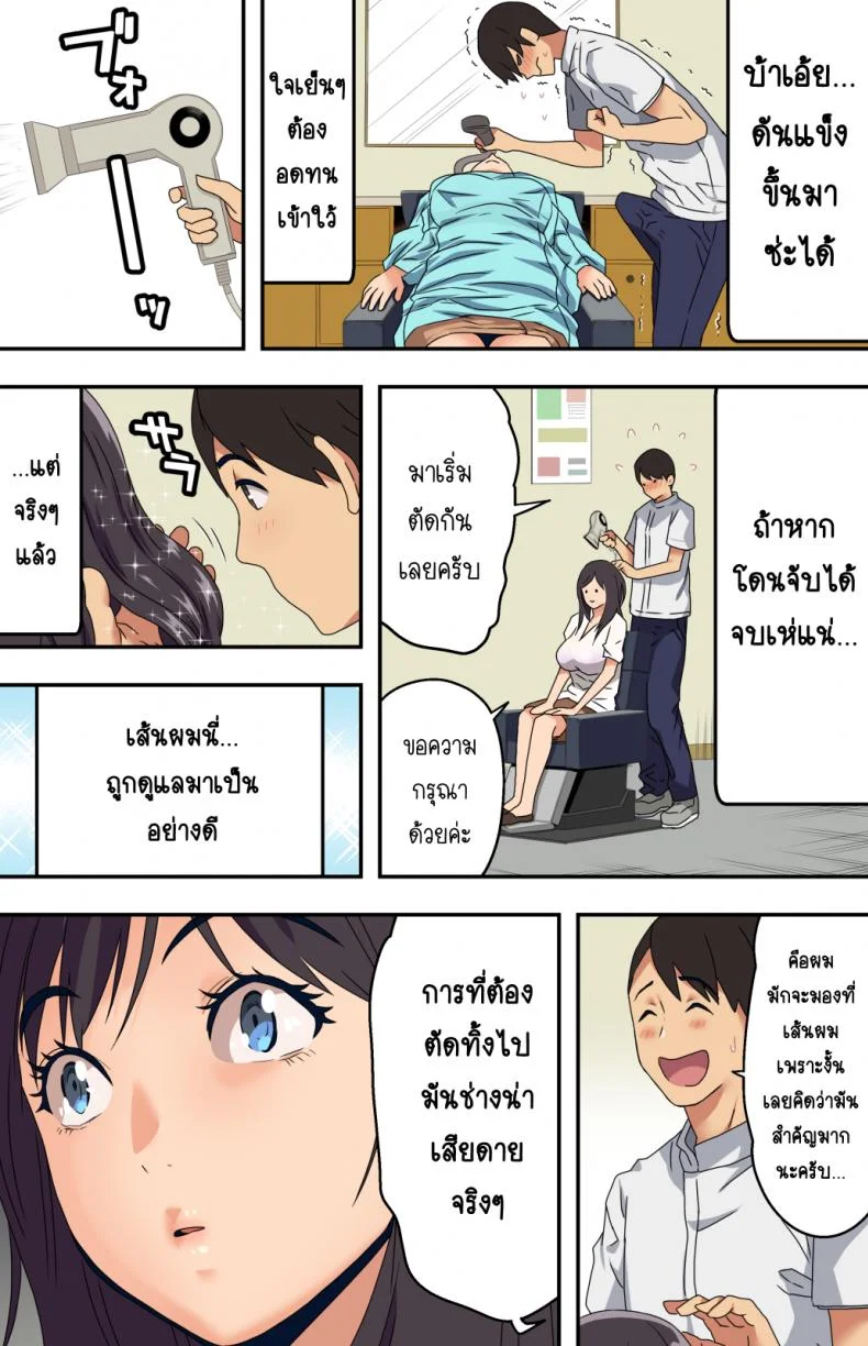 ภรรยาสาวผู้อาภัพกับช่างตัดผมสายตาอ่านกิน [Kamakiri Farm (Kamakiri)] Jimi na Tokoya ni Yattekita Wakazuma to Usugurai Tennai de หน้า 14