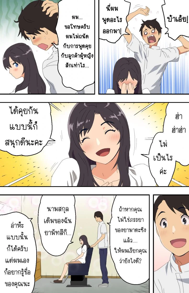 ภรรยาสาวผู้อาภัพกับช่างตัดผมสายตาอ่านกิน [Kamakiri Farm (Kamakiri)] Jimi na Tokoya ni Yattekita Wakazuma to Usugurai Tennai de หน้า 19