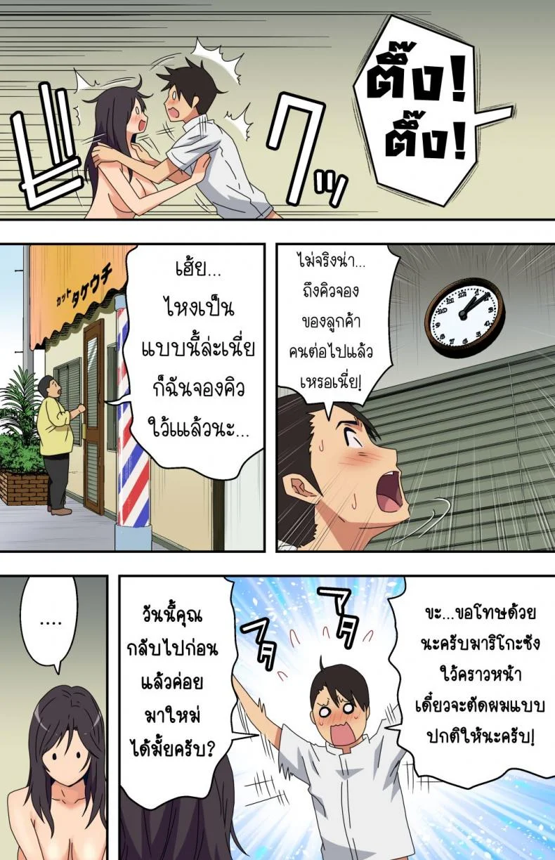 ภรรยาสาวผู้อาภัพกับช่างตัดผมสายตาอ่านกิน [Kamakiri Farm (Kamakiri)] Jimi na Tokoya ni Yattekita Wakazuma to Usugurai Tennai de หน้า 61