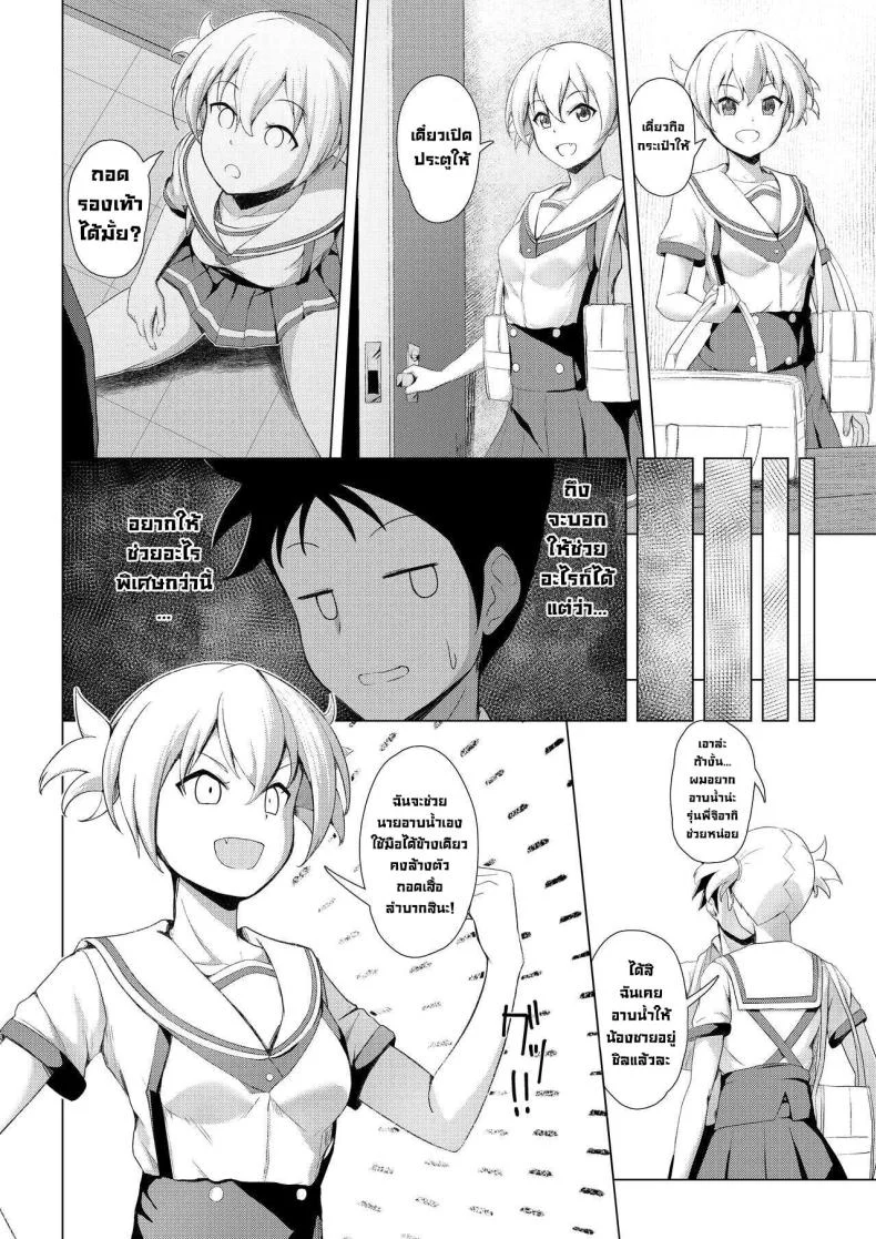 ฉันจะช่วยนายเอง [Oishii Udon (Ocza)] Kenkyuu Seika Research Results หน้า 4