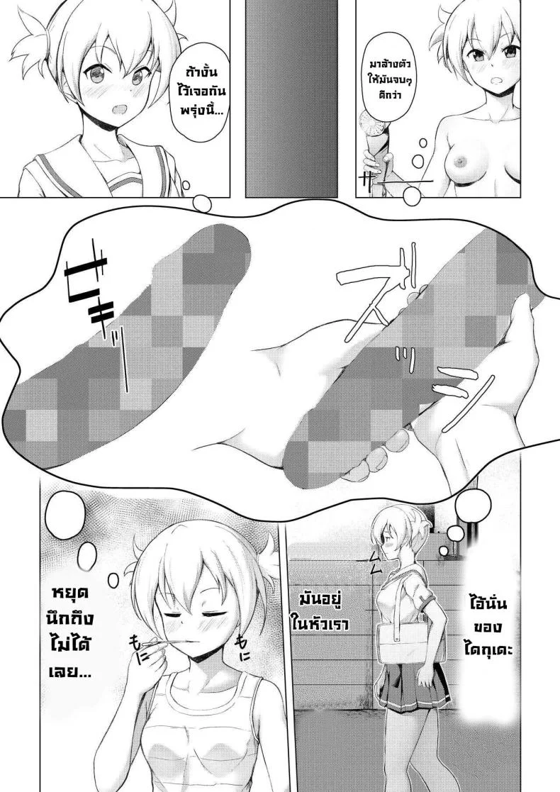 ฉันจะช่วยนายเอง [Oishii Udon (Ocza)] Kenkyuu Seika Research Results หน้า 8