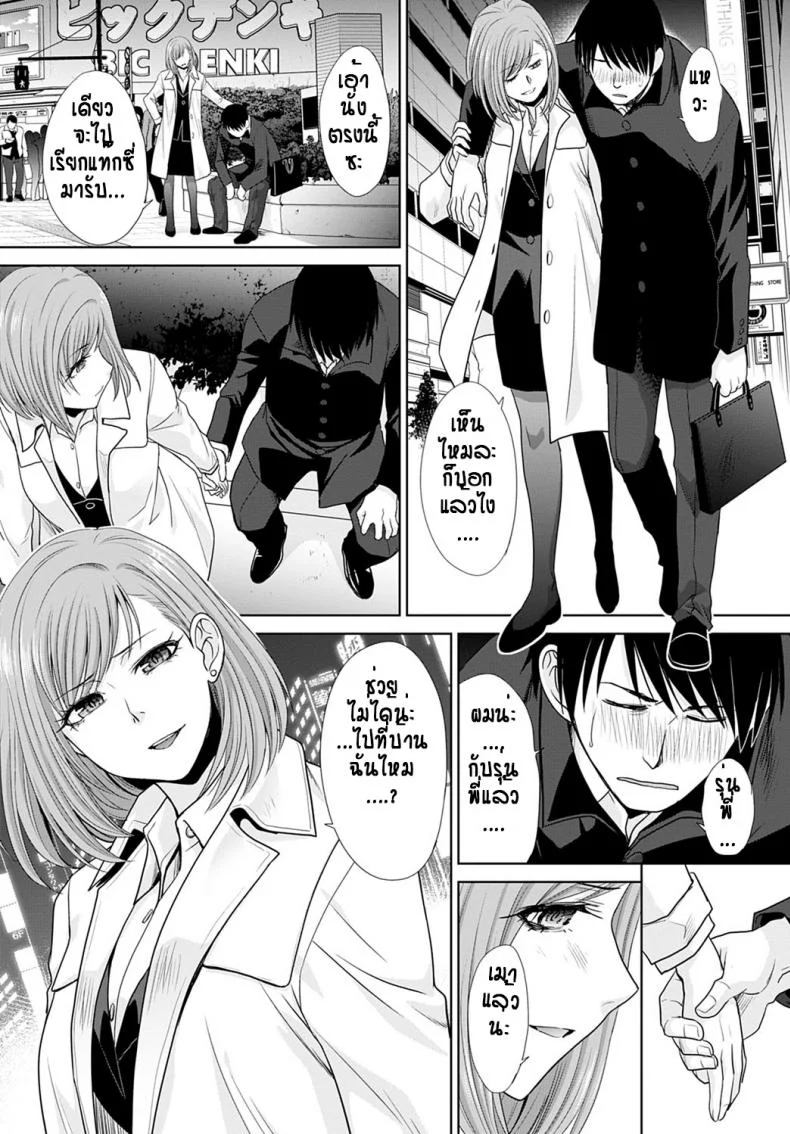ไปเป็นเมียคนอื่นแล้ว...ก็ได้อยู่แหละ[Itaba hiroshi] Tsuma (Yotei) Senpai หน้า 4