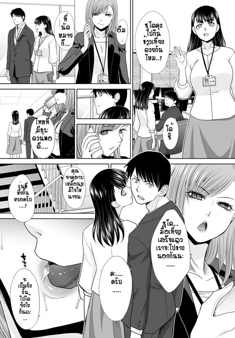 ไปเป็นเมียคนอื่นแล้ว...ก็ได้อยู่แหละ[Itaba hiroshi] Tsuma (Yotei) Senpai หน้า 15