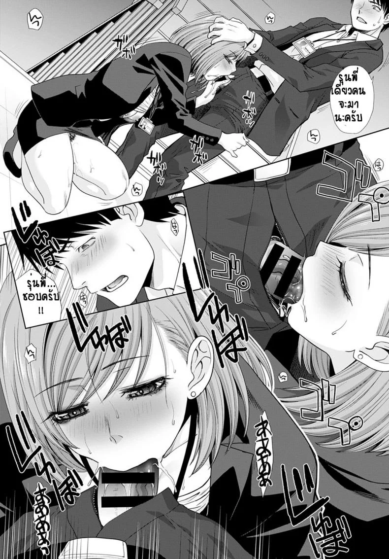 ไปเป็นเมียคนอื่นแล้ว...ก็ได้อยู่แหละ[Itaba hiroshi] Tsuma (Yotei) Senpai หน้า 19