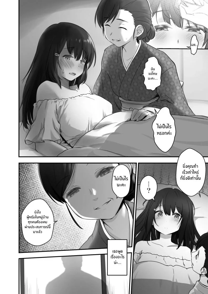หมู่บ้านที่เหมาะกับการเลี้ยงเด็ก [B-Ginga] Kodomo o Umu no ni Tekishiteiru Mura หน้า 7