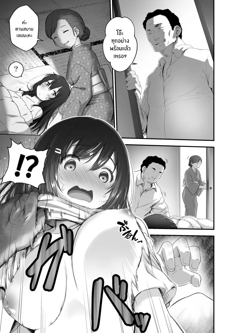 หมู่บ้านที่เหมาะกับการเลี้ยงเด็ก [B-Ginga] Kodomo o Umu no ni Tekishiteiru Mura หน้า 8