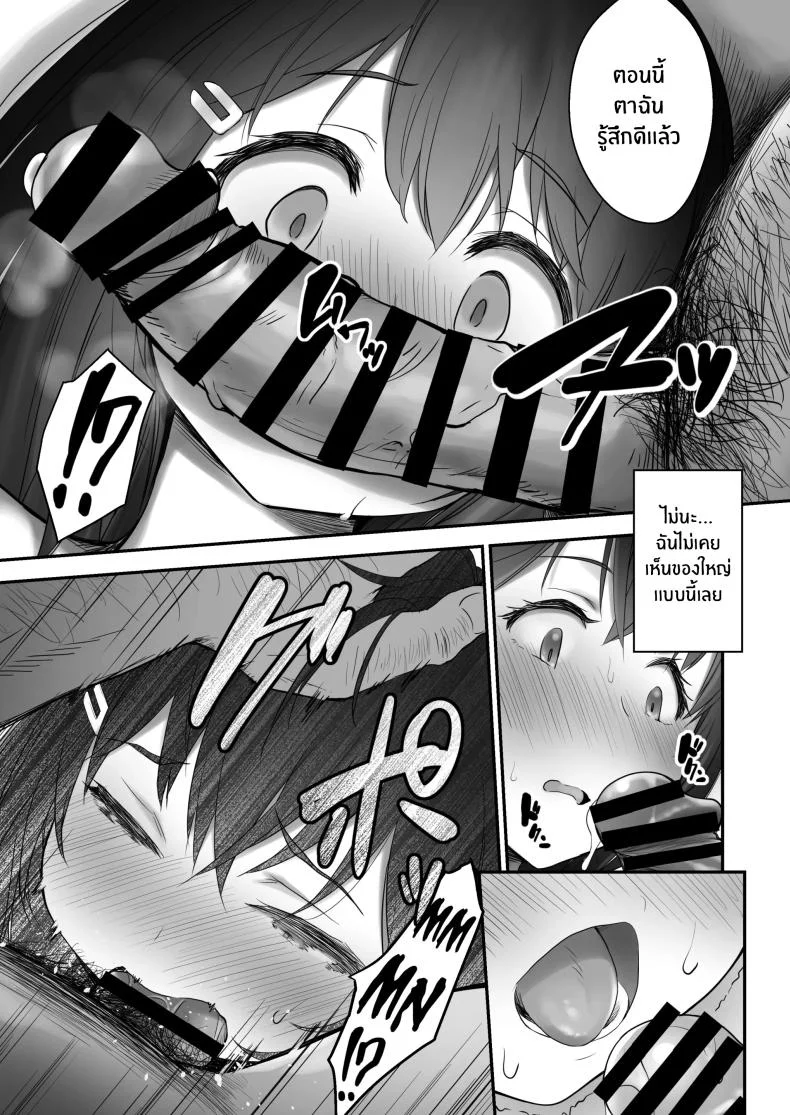 หมู่บ้านที่เหมาะกับการเลี้ยงเด็ก [B-Ginga] Kodomo o Umu no ni Tekishiteiru Mura หน้า 12