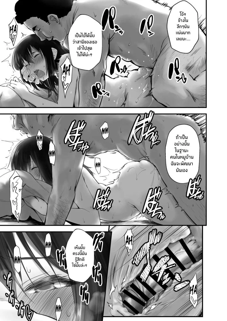 หมู่บ้านที่เหมาะกับการเลี้ยงเด็ก [B-Ginga] Kodomo o Umu no ni Tekishiteiru Mura หน้า 16
