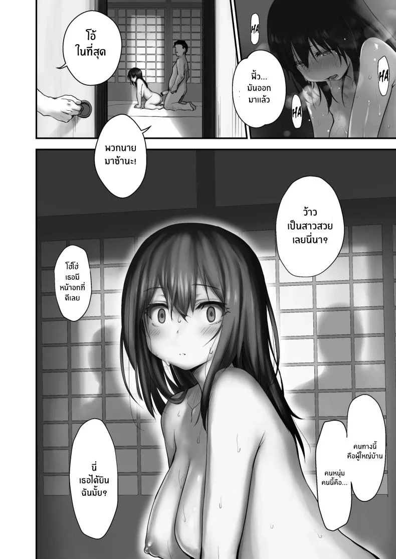 หมู่บ้านที่เหมาะกับการเลี้ยงเด็ก [B-Ginga] Kodomo o Umu no ni Tekishiteiru Mura หน้า 19