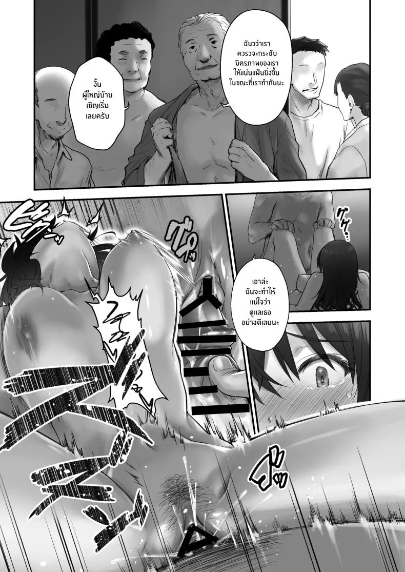 หมู่บ้านที่เหมาะกับการเลี้ยงเด็ก [B-Ginga] Kodomo o Umu no ni Tekishiteiru Mura หน้า 20
