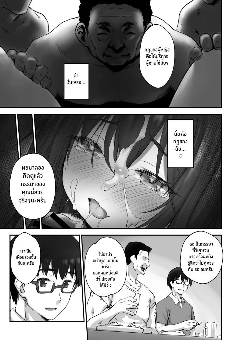 หมู่บ้านที่เหมาะกับการเลี้ยงเด็ก [B-Ginga] Kodomo o Umu no ni Tekishiteiru Mura หน้า 24