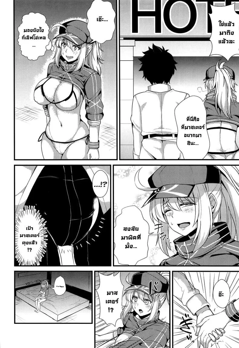 พักร้อนทั้งทีก็จัดกันหน่อย (COMIC1☆15) [Ashima Sandou (Ashima Takumi)] Heroine XX ni IN Shichaou! (FateGrand Order) หน้า 4