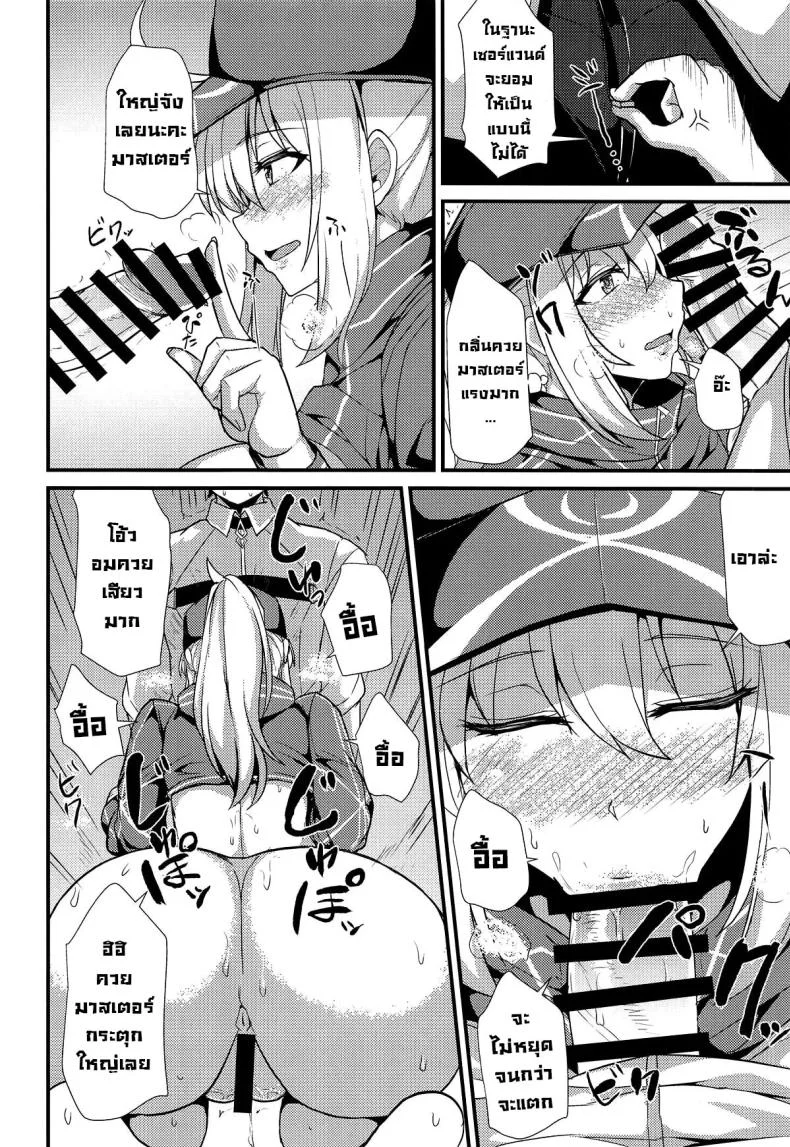 พักร้อนทั้งทีก็จัดกันหน่อย (COMIC1☆15) [Ashima Sandou (Ashima Takumi)] Heroine XX ni IN Shichaou! (FateGrand Order) หน้า 8