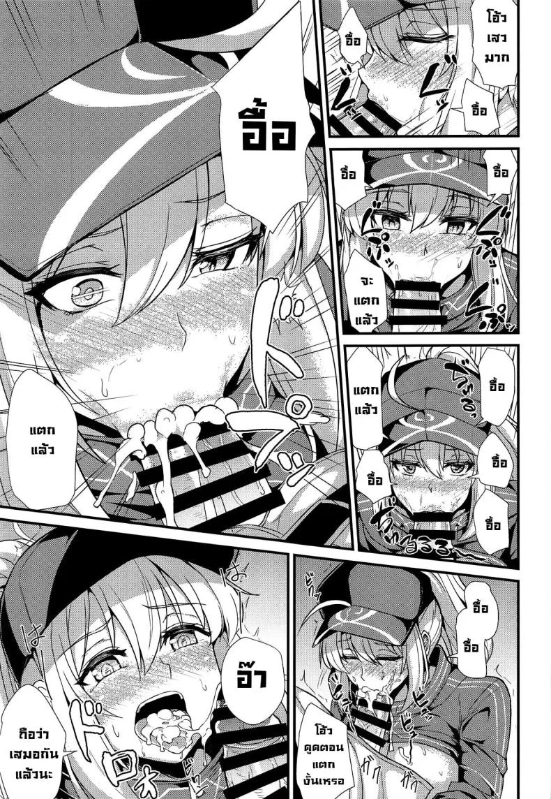 พักร้อนทั้งทีก็จัดกันหน่อย (COMIC1☆15) [Ashima Sandou (Ashima Takumi)] Heroine XX ni IN Shichaou! (FateGrand Order) หน้า 9