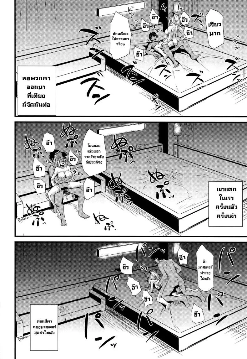 พักร้อนทั้งทีก็จัดกันหน่อย (COMIC1☆15) [Ashima Sandou (Ashima Takumi)] Heroine XX ni IN Shichaou! (FateGrand Order) หน้า 14