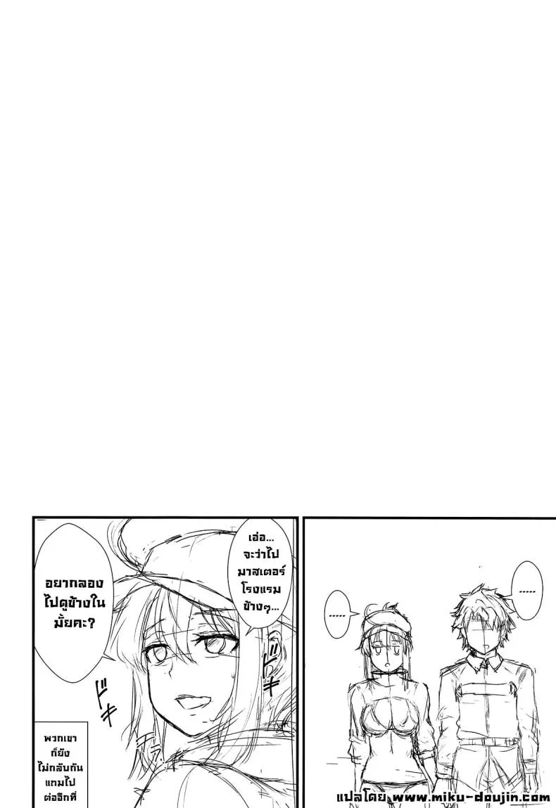 พักร้อนทั้งทีก็จัดกันหน่อย (COMIC1☆15) [Ashima Sandou (Ashima Takumi)] Heroine XX ni IN Shichaou! (FateGrand Order) หน้า 18