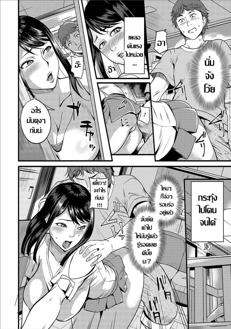 ปุ๊บปั๊บ จับเสียบ..เห็นเงียบๆแต่ร่านนะคะ [Hanpera] Mochitsu Tsukaretsu (Web Haishin Gekkan Tonari no Kininaru Oku-san Vol. 027) [Thai แปลไทย] หน้า 6