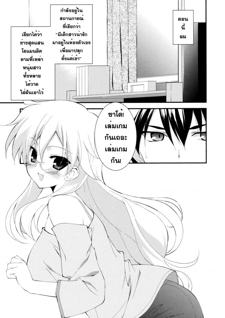 สาวลามก mLZSFF หน้า 4
