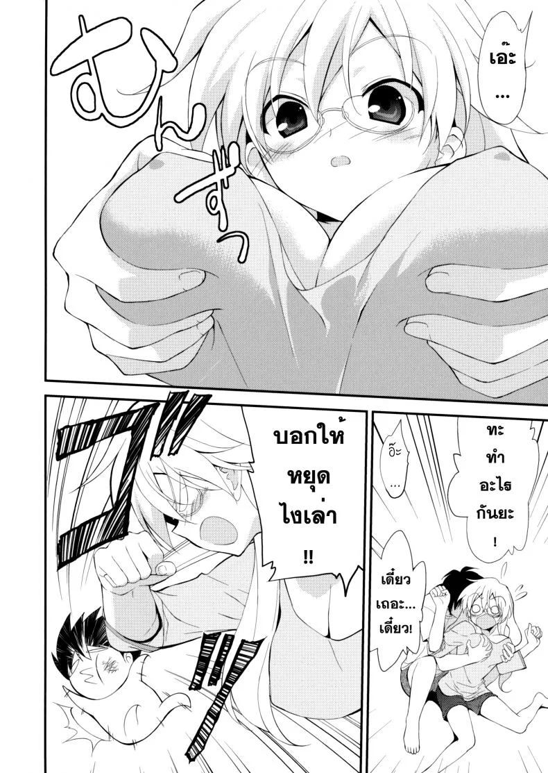 สาวลามก mLZSFF หน้า 7
