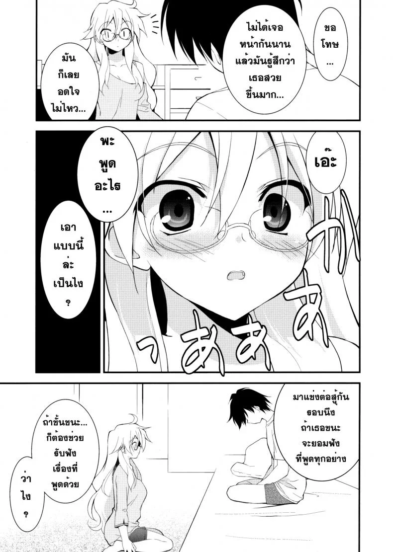 สาวลามก mLZSFF หน้า 8