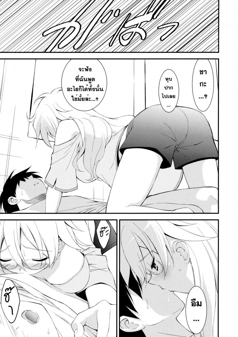สาวลามก mLZSFF หน้า 10