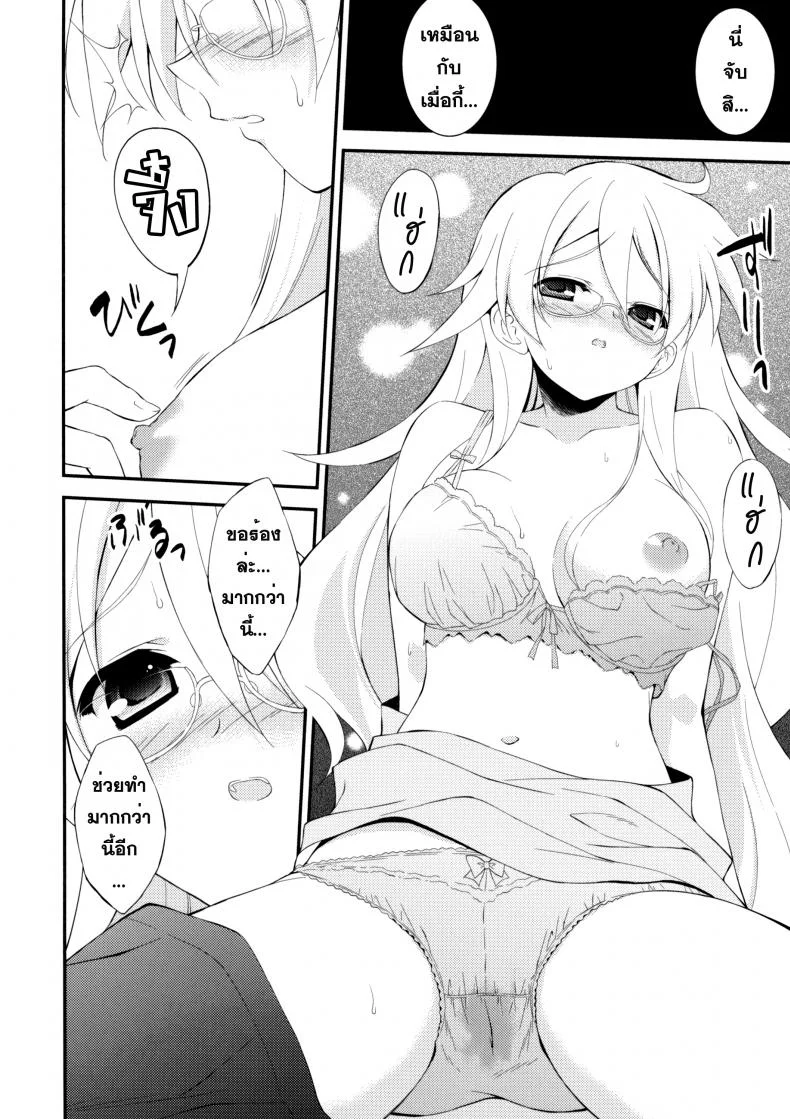 สาวลามก mLZSFF หน้า 11