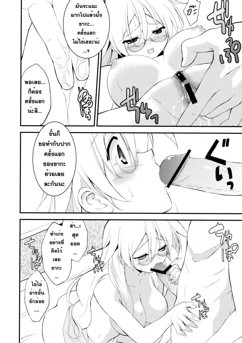 สาวลามก mLZSFF หน้า 13