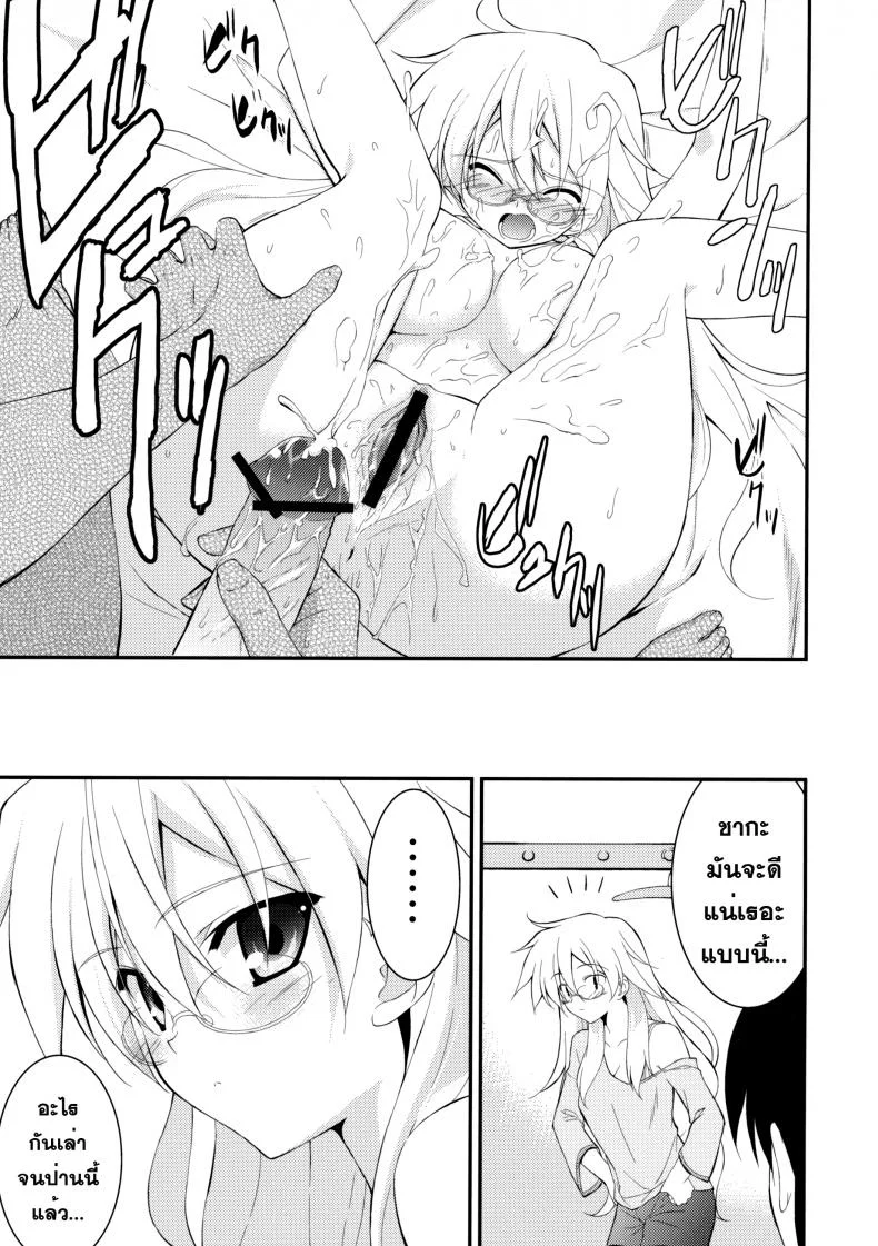 สาวลามก mLZSFF หน้า 18