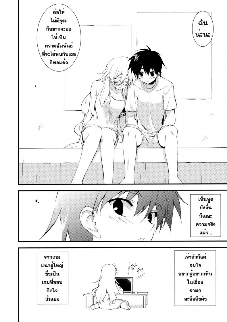 สาวลามก mLZSFF หน้า 19