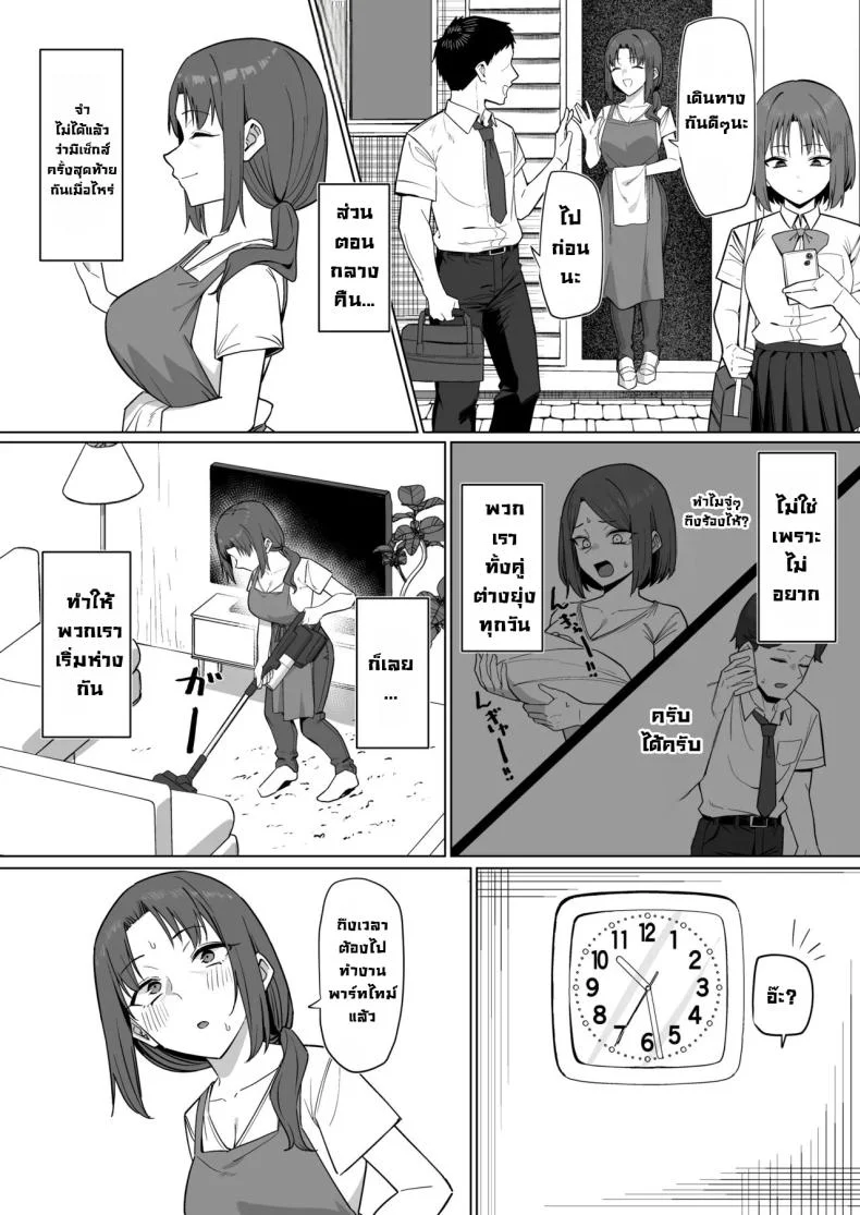 ความลับแม่บ้านขี้เหงา [MM] With The Housewife At My Part-Time Job 1-2  Baito saki no hitozuma to หน้า 11