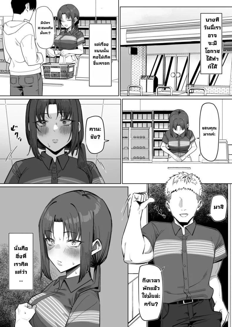 ความลับแม่บ้านขี้เหงา [MM] With The Housewife At My Part-Time Job 1-2  Baito saki no hitozuma to หน้า 12