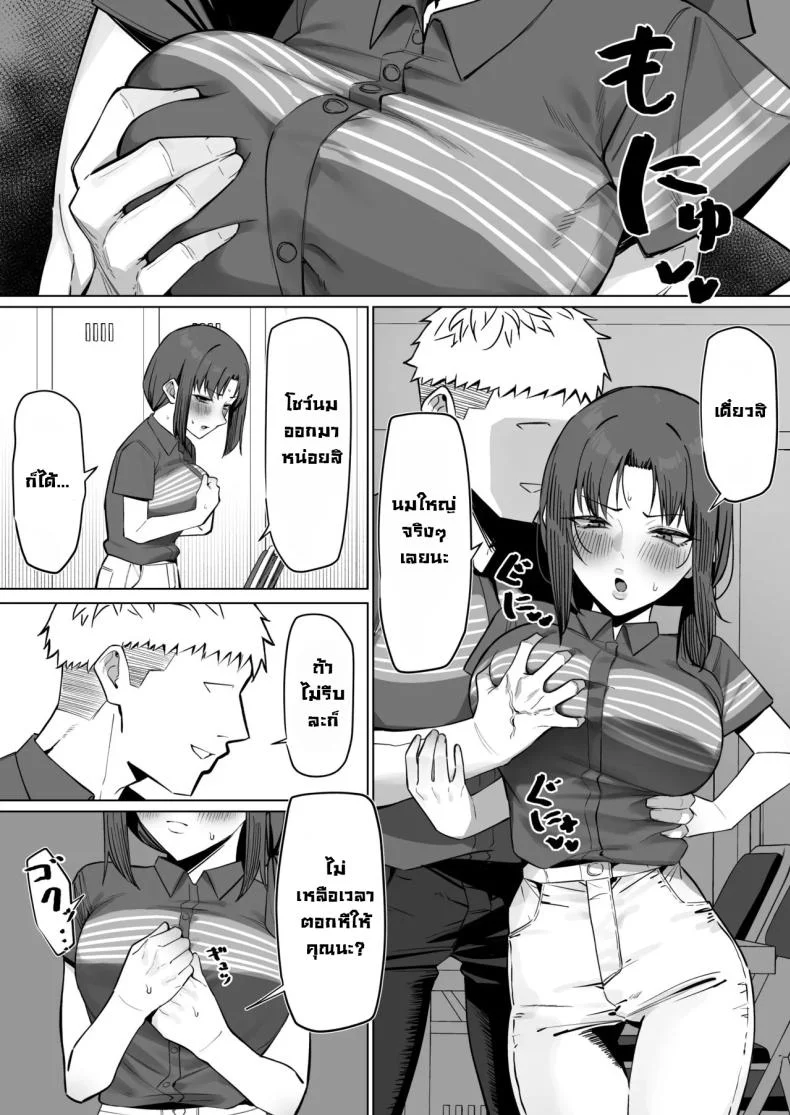 ความลับแม่บ้านขี้เหงา [MM] With The Housewife At My Part-Time Job 1-2  Baito saki no hitozuma to หน้า 13