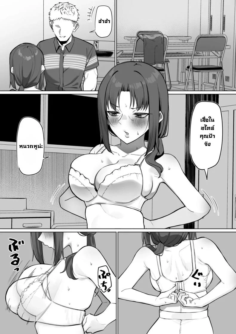 ความลับแม่บ้านขี้เหงา [MM] With The Housewife At My Part-Time Job 1-2  Baito saki no hitozuma to หน้า 14