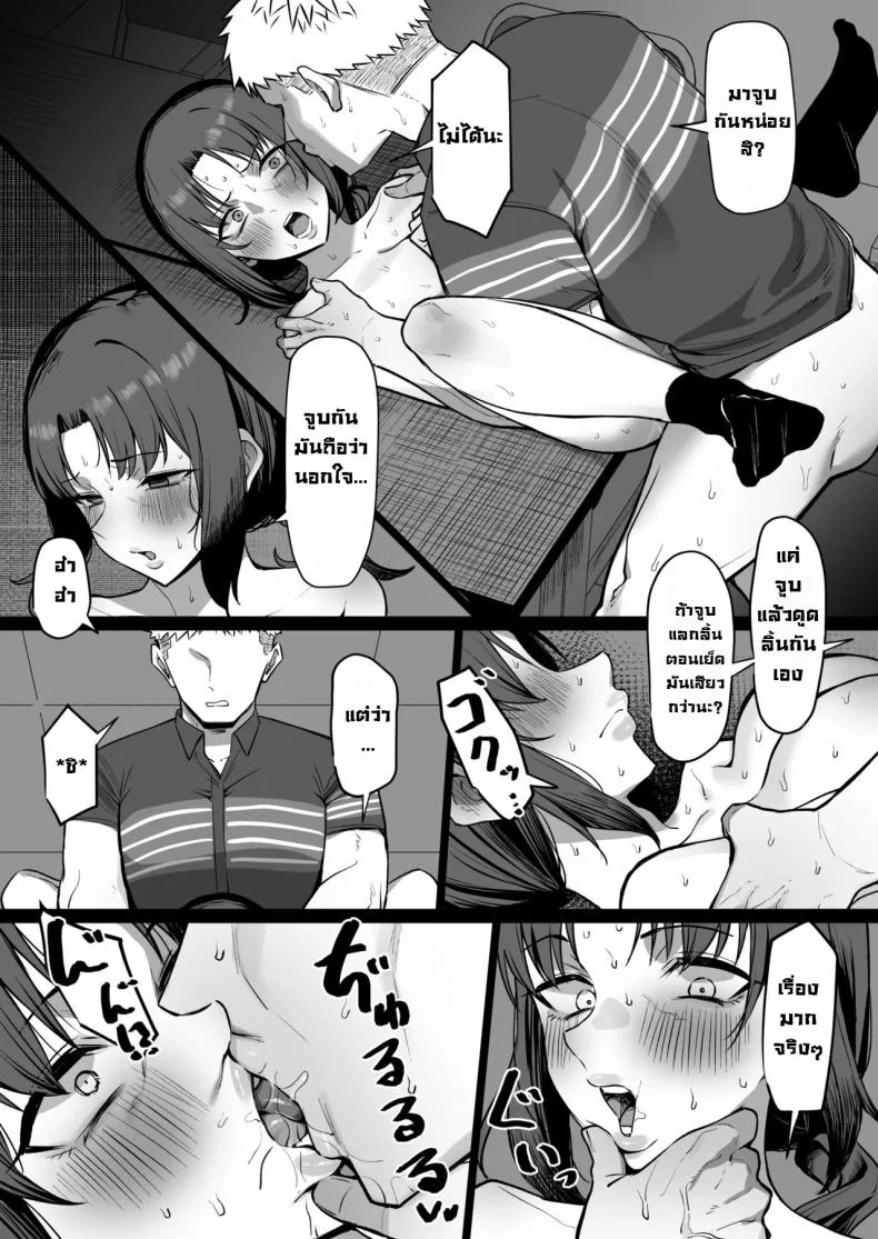 ความลับแม่บ้านขี้เหงา [MM] With The Housewife At My Part-Time Job 1-2  Baito saki no hitozuma to หน้า 27