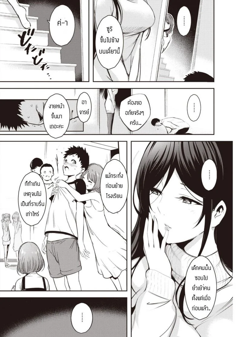 ได้ทั้งแม่ทั้งลูก [ichimatsu] SakibaSan jino dansei jijou หน้า 4