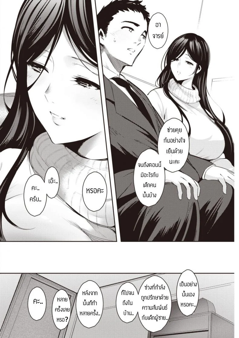 ได้ทั้งแม่ทั้งลูก [ichimatsu] SakibaSan jino dansei jijou หน้า 6