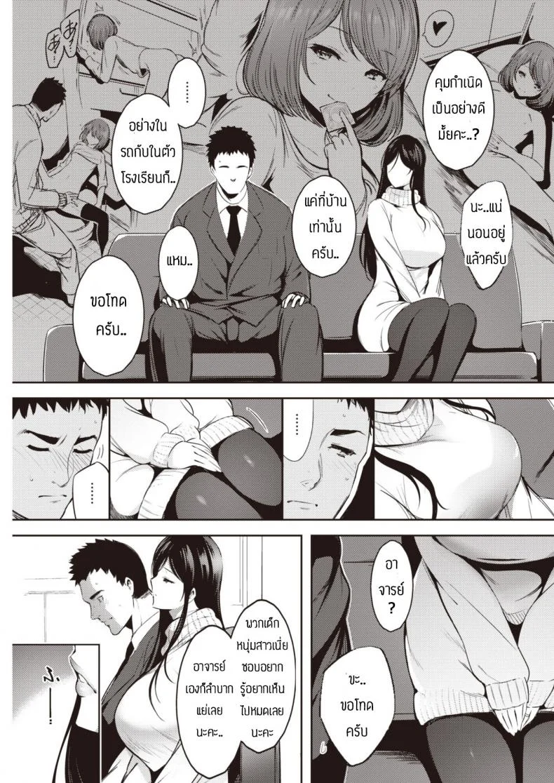 ได้ทั้งแม่ทั้งลูก [ichimatsu] SakibaSan jino dansei jijou หน้า 7
